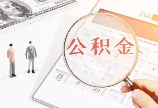 北海2025年住房公积金政策对房地产市场的影响分析