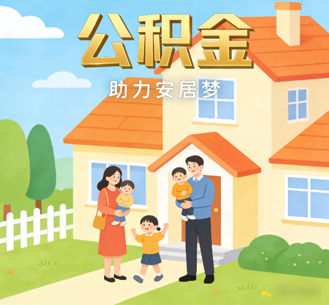 北海公积金代办行业观察：合规化浪潮下，专业服务迎来价值回归